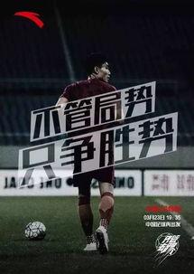 赛前最新爆料文案,一触即发的巅峰对决！”  第2张